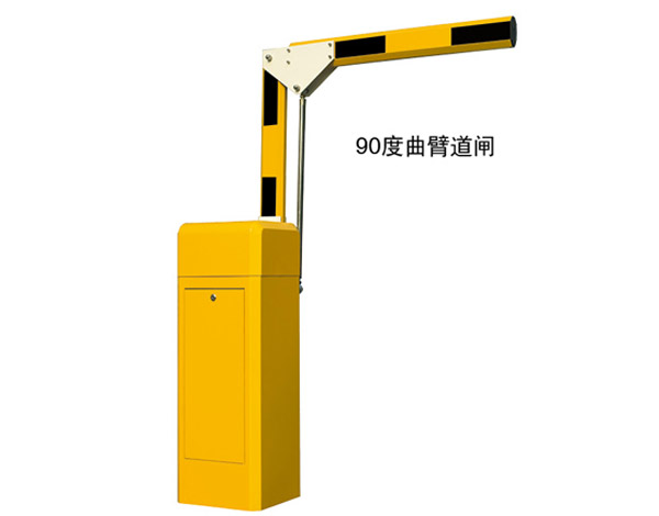 90°曲臂道闸