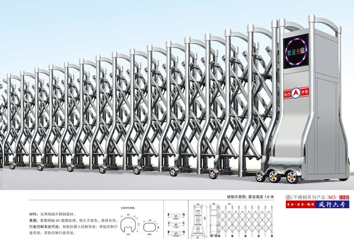 不锈钢伸缩门风行六号