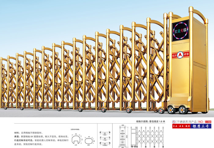 不锈钢伸缩门银鹰三号