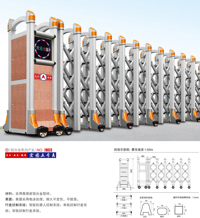 不锈钢伸缩门银鹰五号