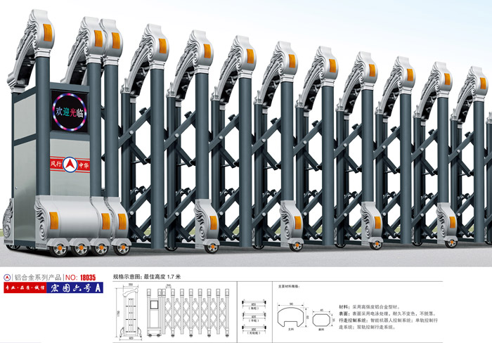 不锈钢伸缩门银鹰五号